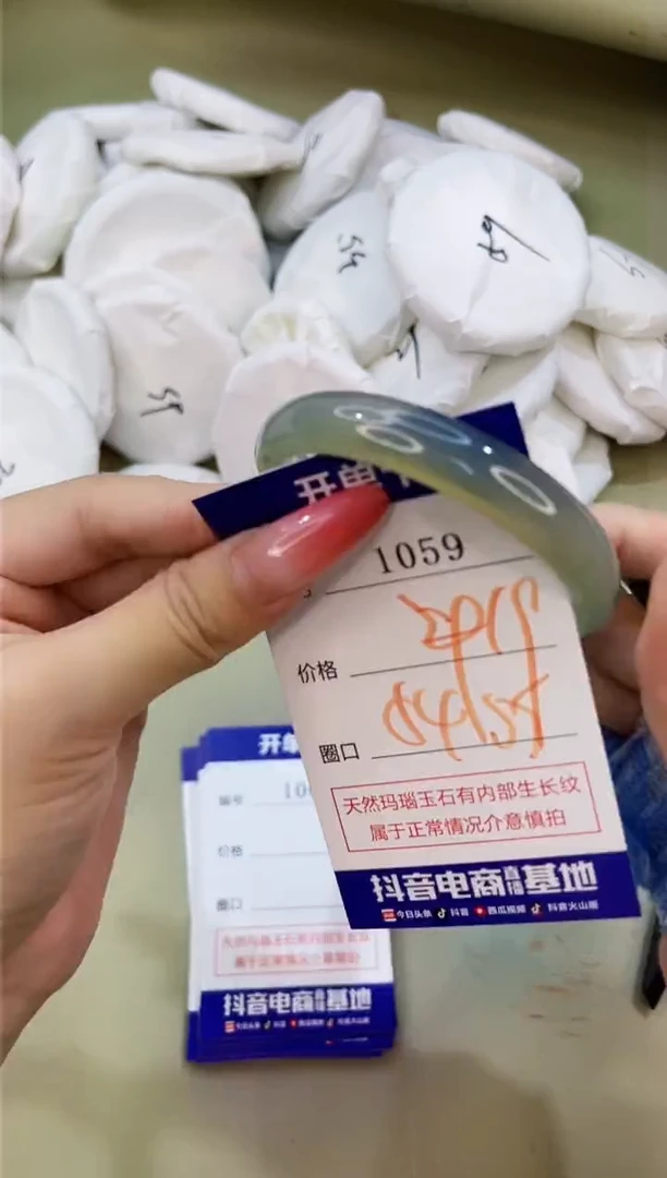 手镯玛瑙/玉髓未镶嵌1059