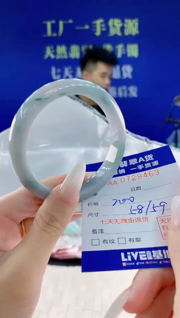 未镶嵌手镯翡翠63天然翡翠A货