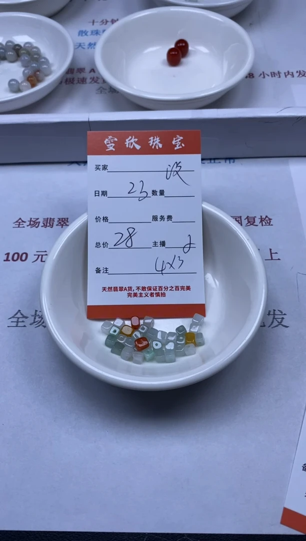 【闪购商品】翡翠颈饰未镶嵌雪欣散珠定制diy