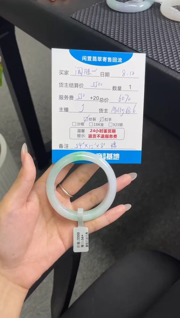 翡翠手镯未镶嵌闽**材手镯