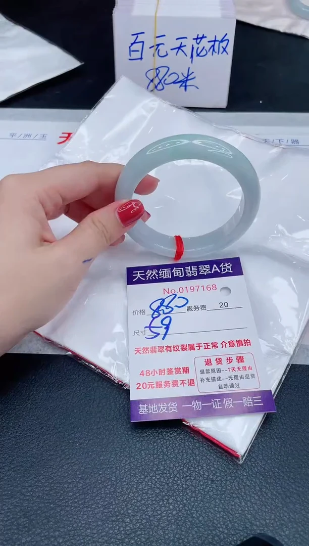 未镶嵌手镯翡翠880.00