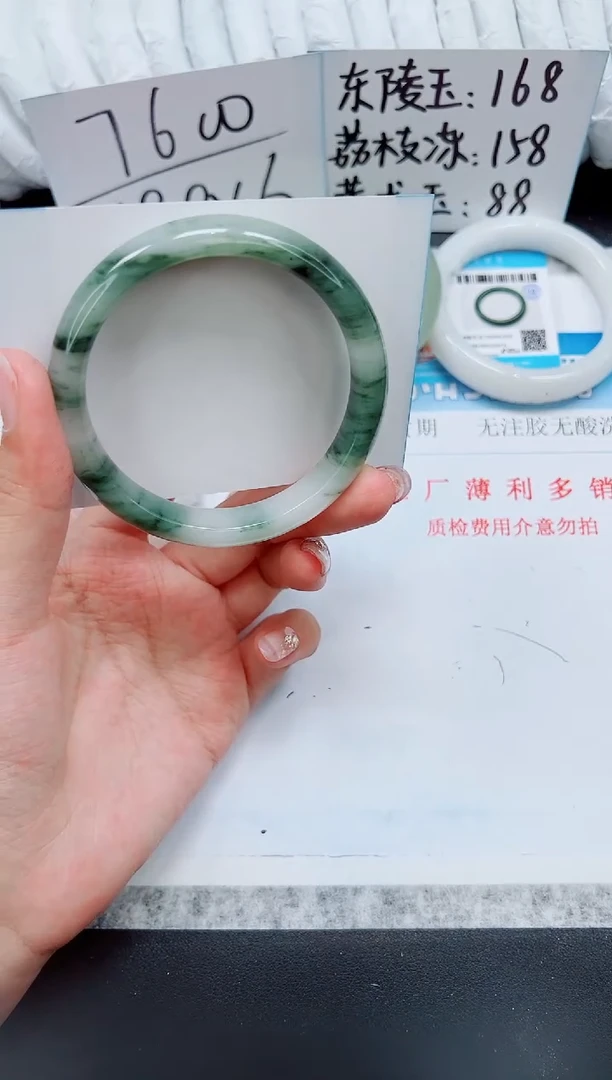 石英质玉手镯未镶嵌A196-59.6