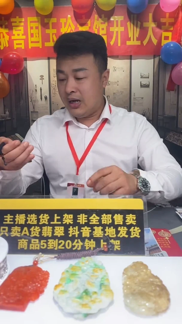 未镶嵌定制翡翠T***e12.29 天然翡翠A货4（商品多样性发货）