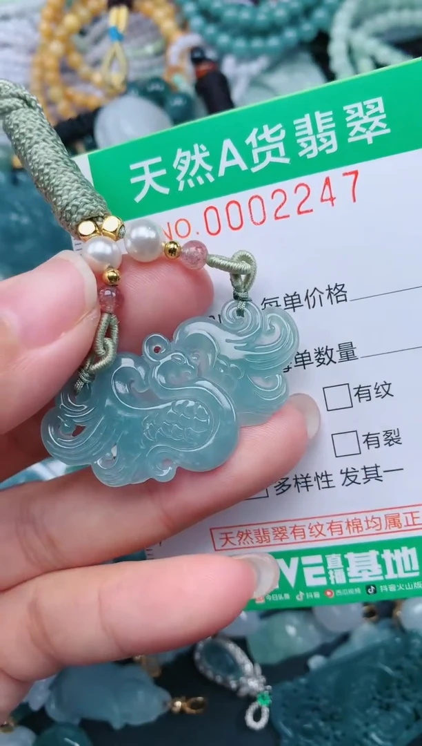 颈饰未镶嵌翡翠.0002247