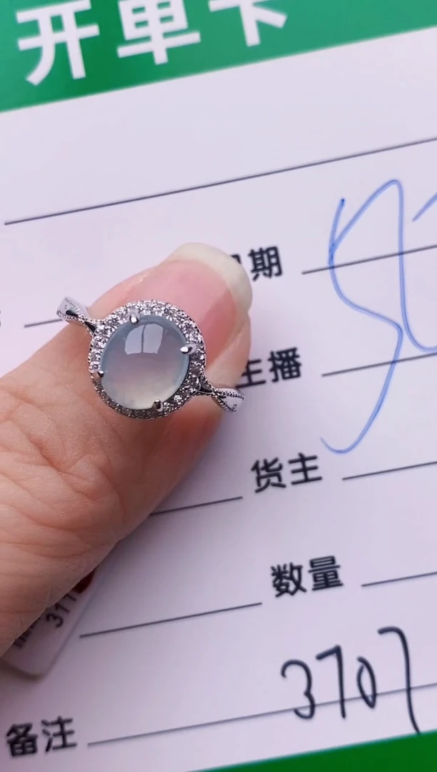 银S925镶嵌戒指翡翠3707