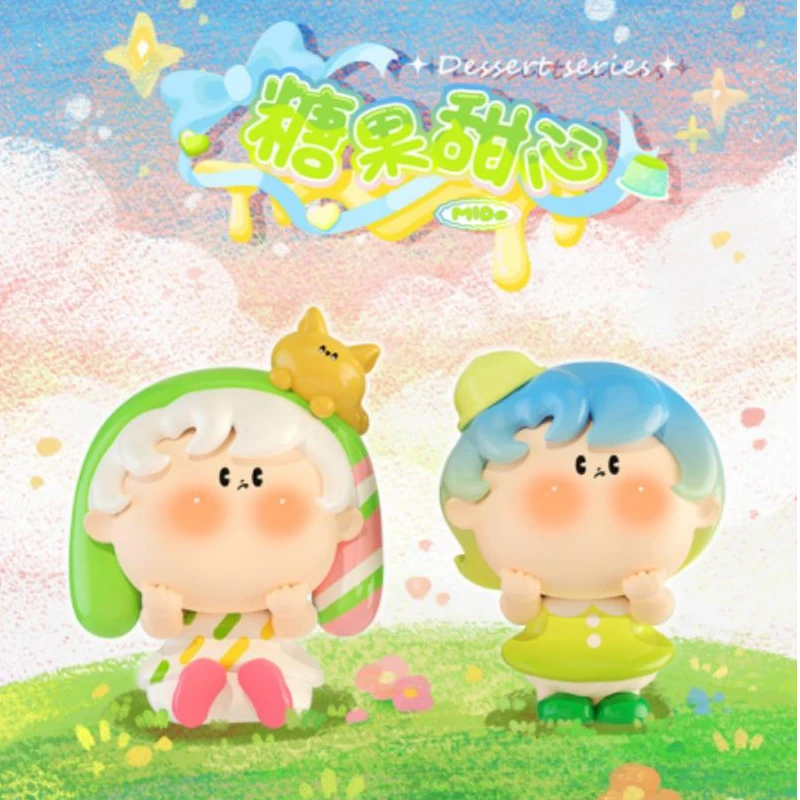 【拆盒拆袋】米豆儿糖果甜心派对系列萌粒盲盒手办摆件潮玩迷你收藏