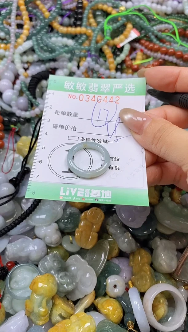 颈饰未镶嵌翡翠闪购0340442