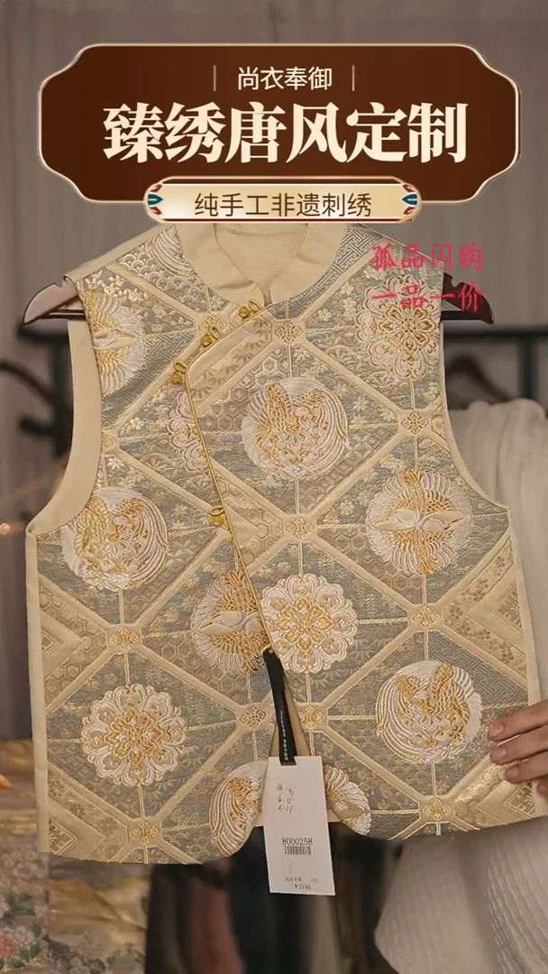 【闪购商品】织绣29.织金宝相花 重刺绣