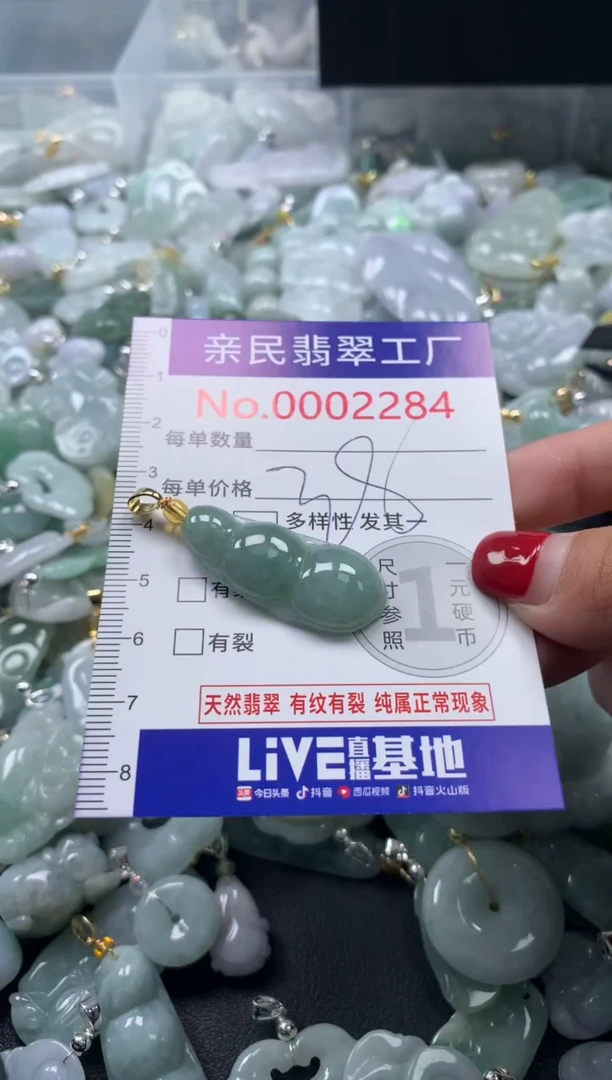 吊坠(不含链)未镶嵌翡翠2284