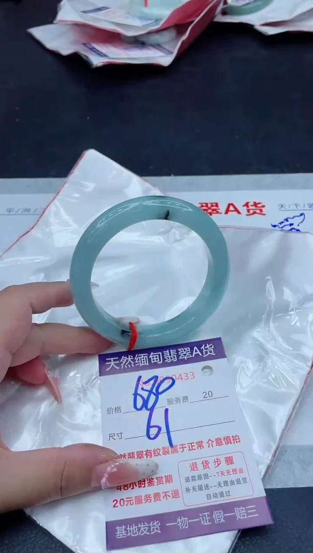 未镶嵌手镯翡翠680.00