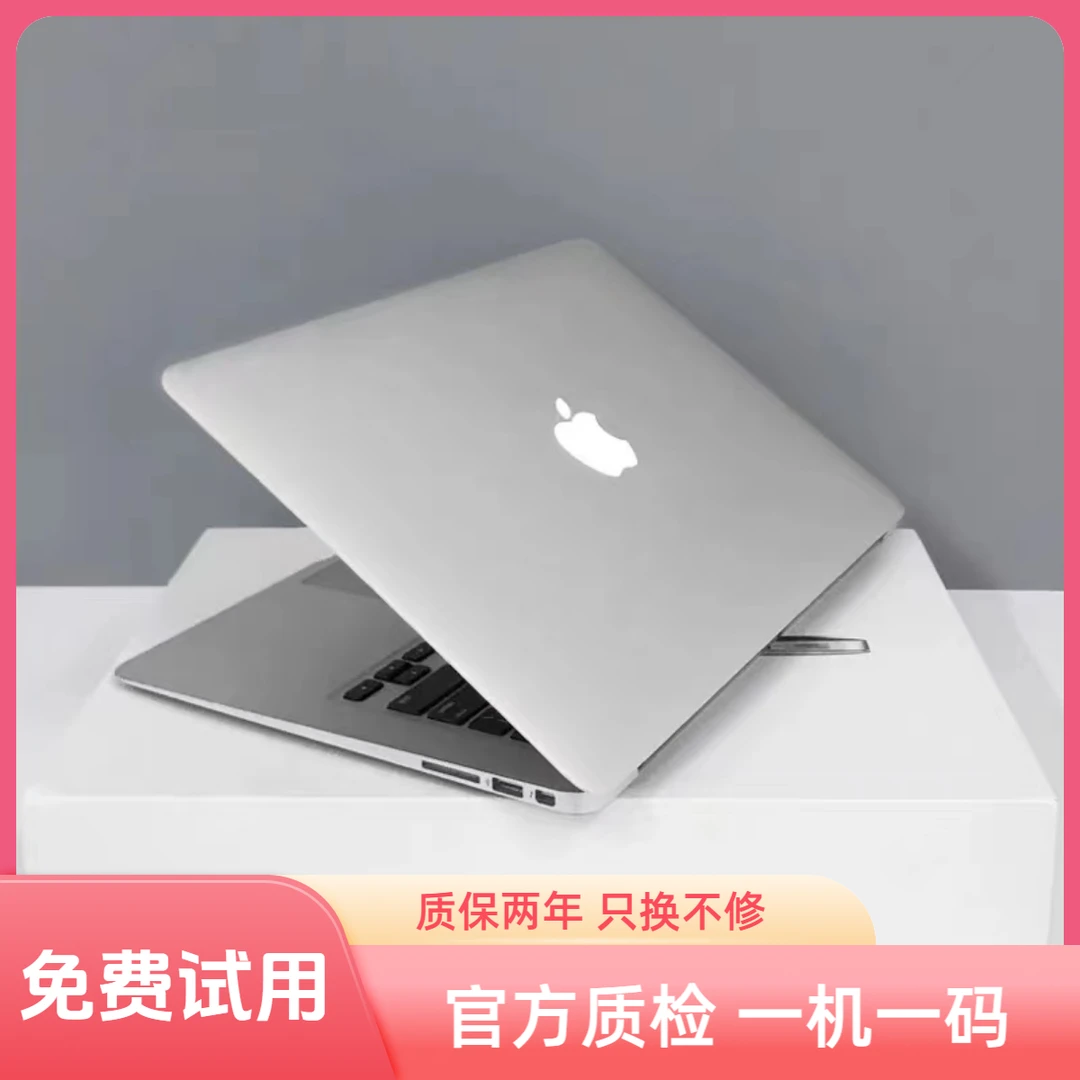 95新 Apple/苹果 MacBook Air 13.3寸超薄笔记本电脑办公学习