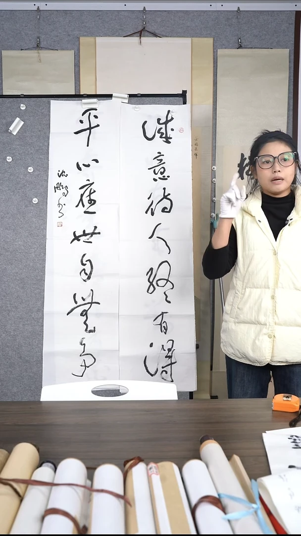 优**神沈老师楹联作品