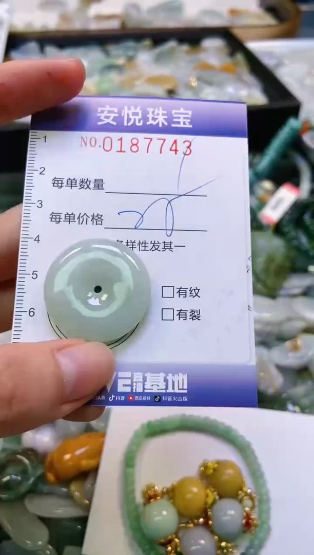 翡翠未镶嵌颈饰闪购0187743