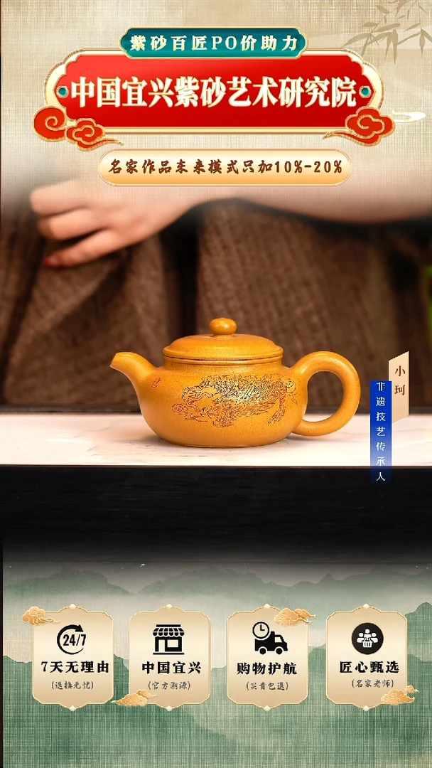 茶壶紫砂陶茶文化储      黄金段240cc左右