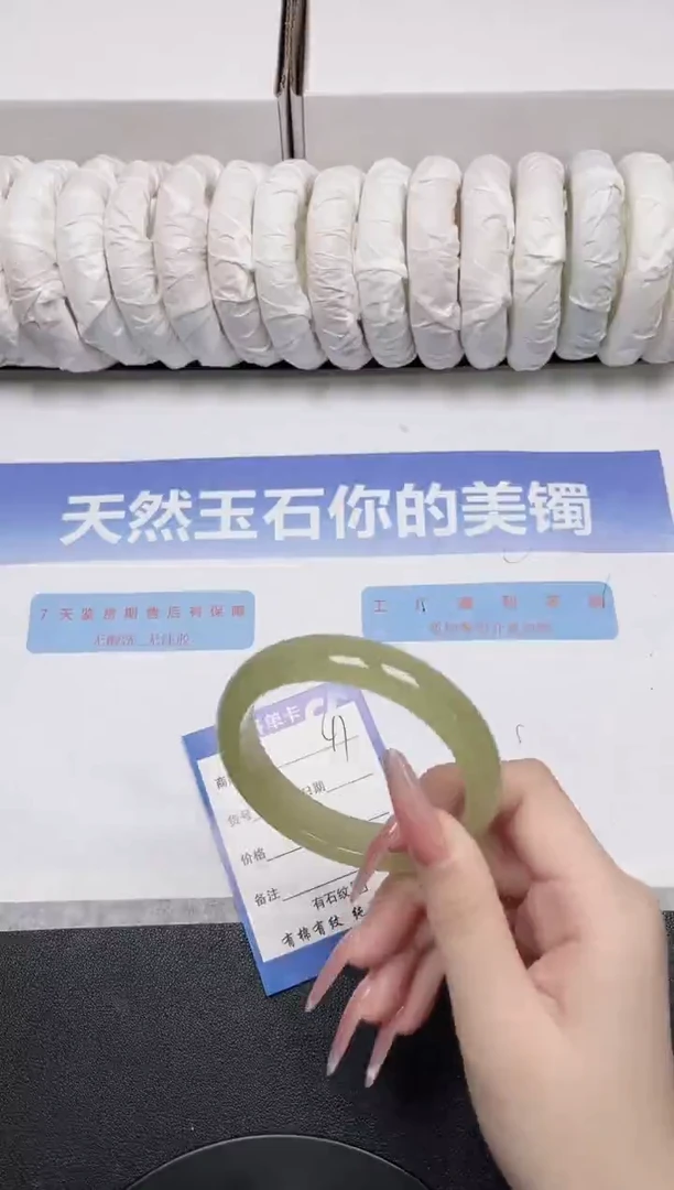 未镶嵌手镯石英质玉41-58.1