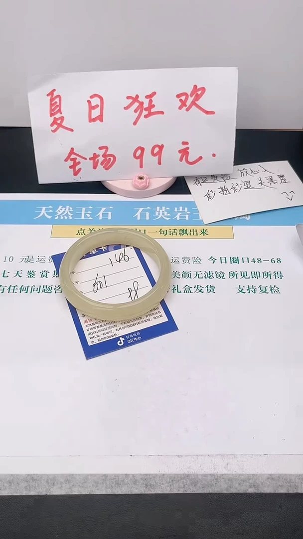 石英质玉手镯未镶嵌146