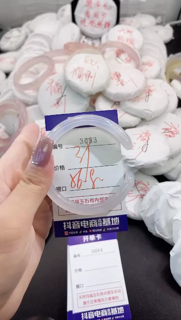 玛瑙/玉髓手镯未镶嵌3083