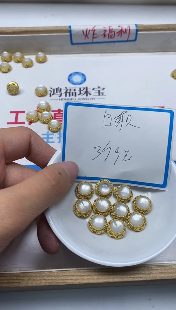 【闪购商品】玛瑙/玉髓散珠合金L390白耳贝合琻配饰3个9元