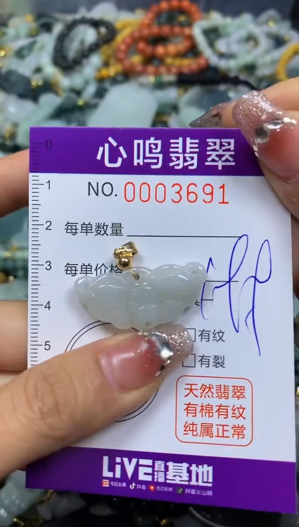 【闪购商品】翡翠颈饰未镶嵌闪购003691