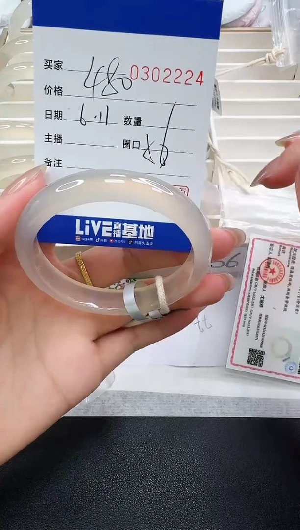 玛瑙/玉髓手镯未镶嵌2224