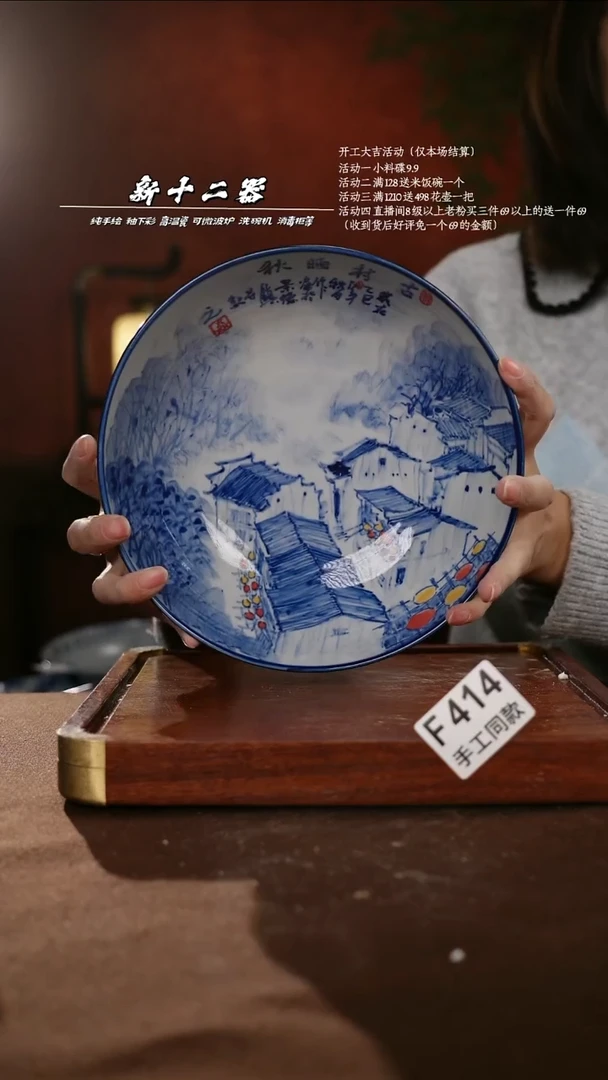 F414新十二器瓷器