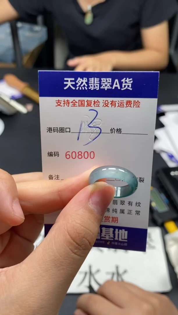 未镶嵌戒指翡翠天然A货翡翠0800
