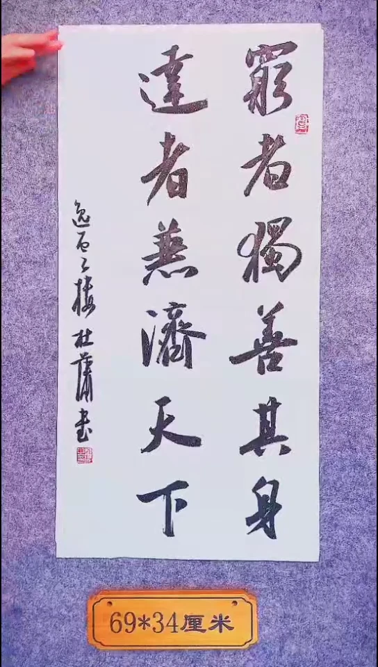 书法119中书协 杜潇书法放漏