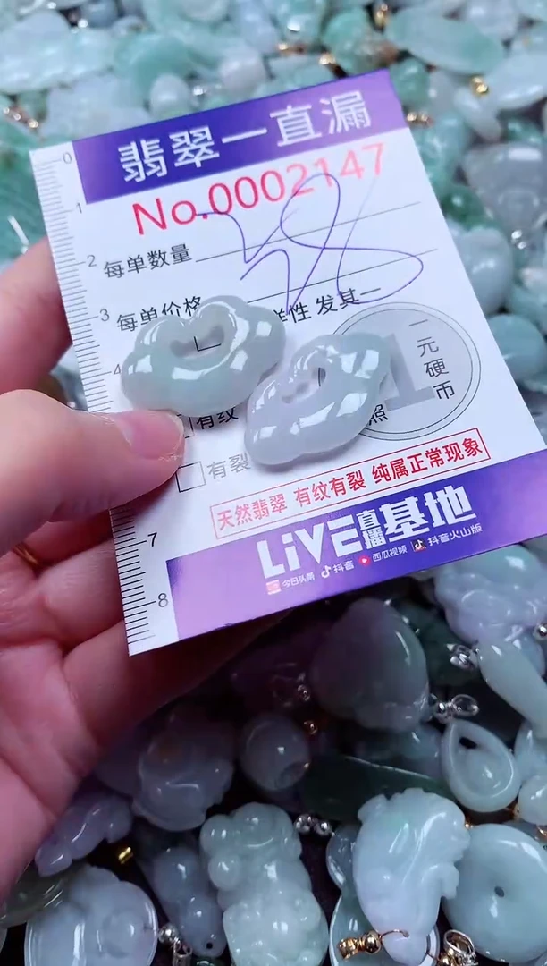 吊坠(不含链)未镶嵌翡翠2147