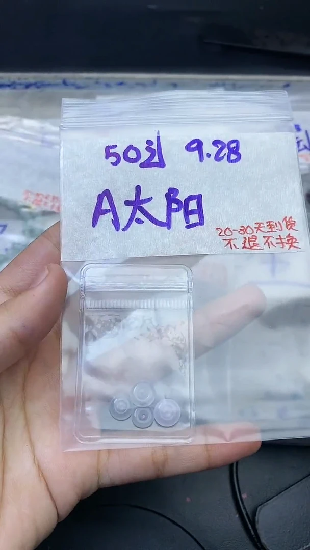 未镶嵌定制翡翠A****青毛货抛光拍一发一