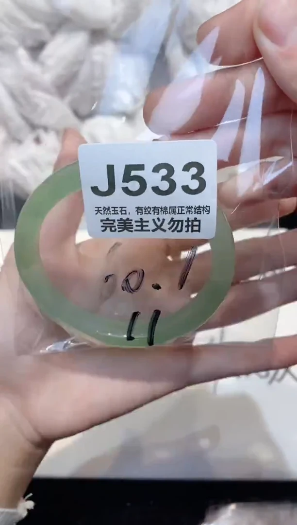 手镯玛瑙/玉髓未镶嵌60