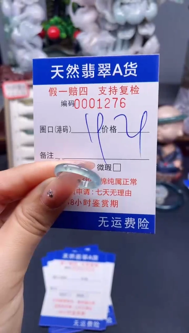 翡翠戒指未镶嵌19*1276--