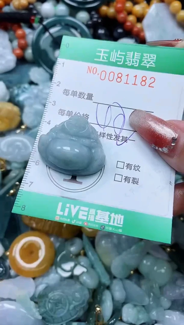 【闪购商品】翡翠颈饰未镶嵌闪购0081182多样性发其一