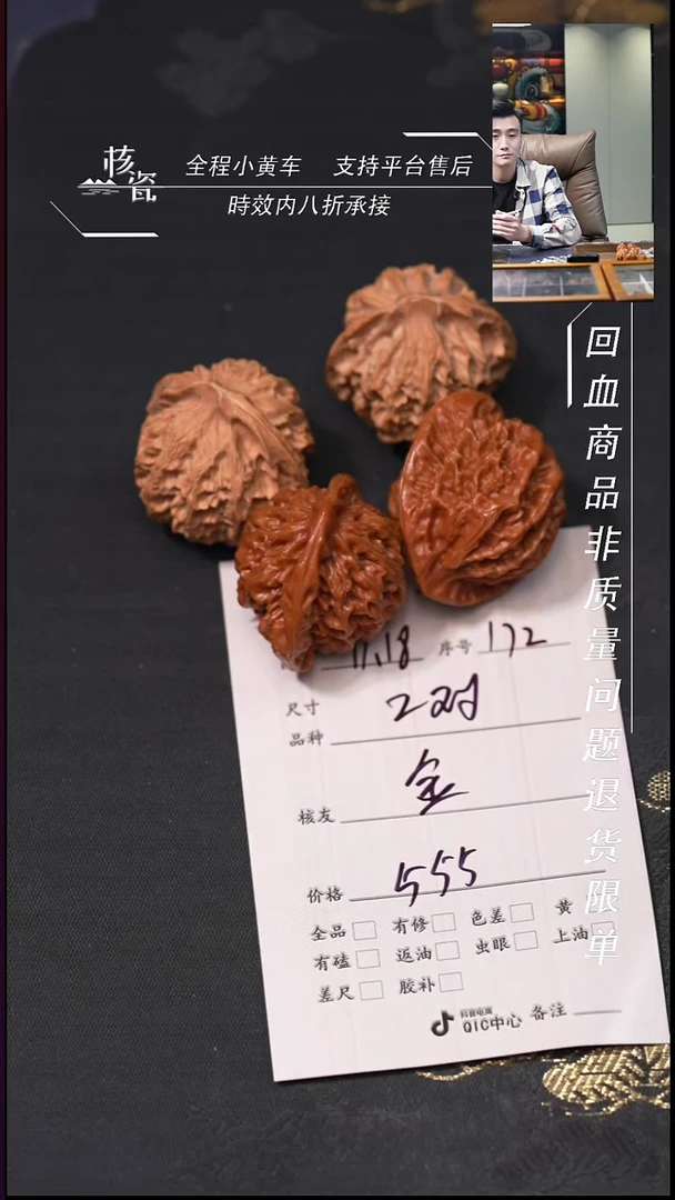 把件文玩核桃?**棒2对打包172