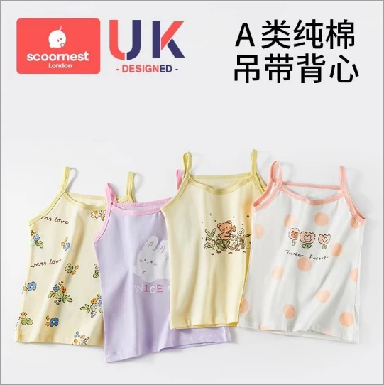 婴幼儿背心-康塞普黄-90【 款式随机 不退不换】