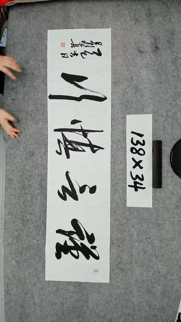 书法吕老师书法作品