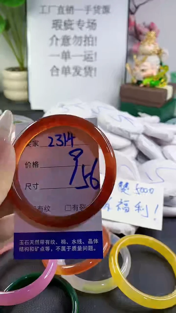 手镯玛瑙/玉髓未镶嵌2314