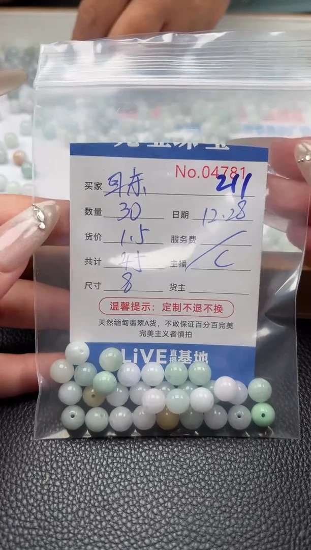 散珠翡翠耳*单：211