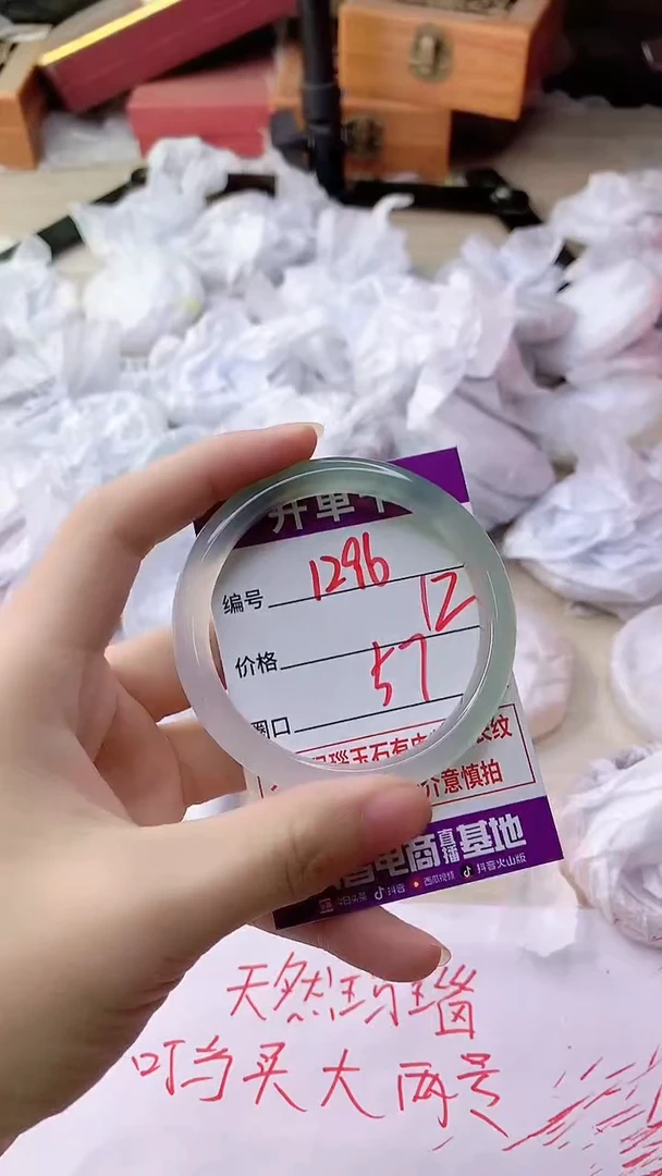 手镯玛瑙/玉髓未镶嵌1296