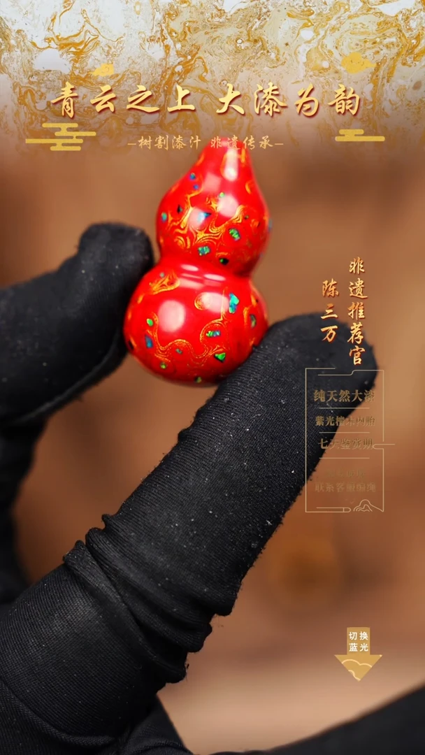 3.5红金变彩小葫芦