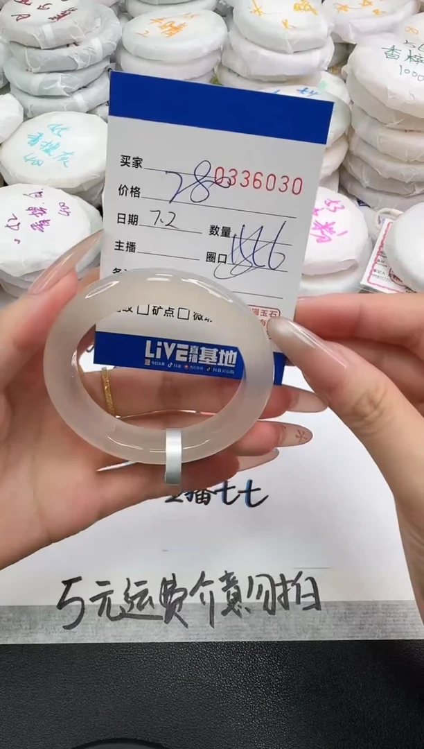 玛瑙/玉髓手镯未镶嵌6030