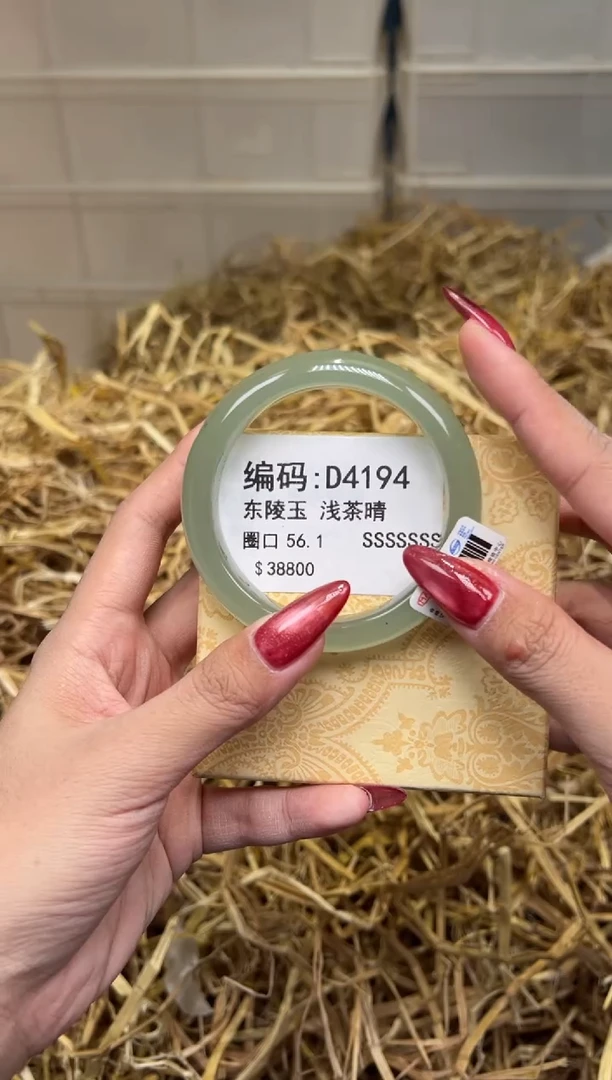 未镶嵌手镯石英质玉D4194