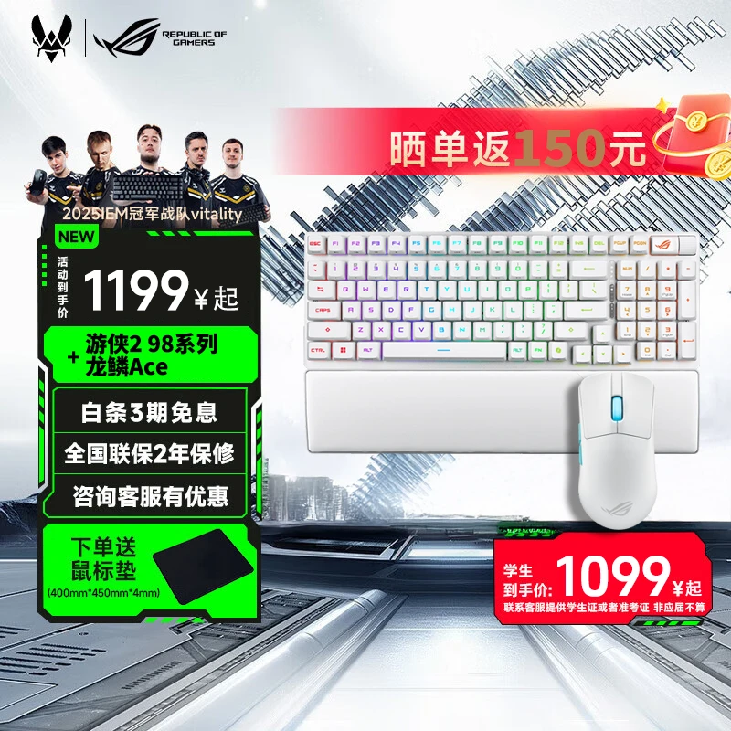 游侠298无线版系列+龙鳞ACE系列键鼠套装无线三模客制化机鼠标