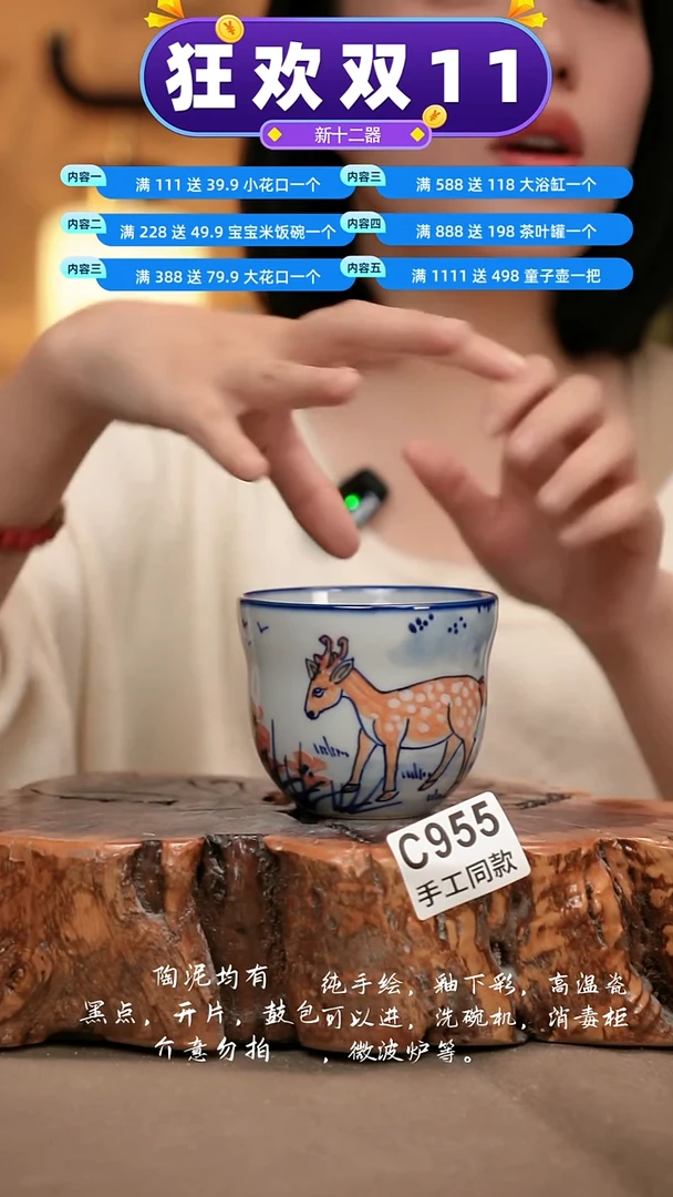 C955新十二器瓷器