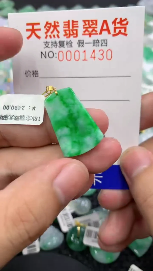 翡翠18K金镶嵌颈饰11111111111111