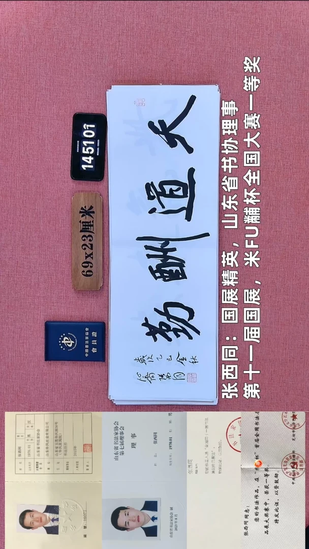 书法235          张老师书法作品