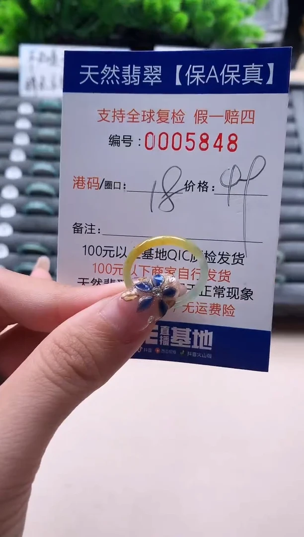 未镶嵌戒指翡翠5848