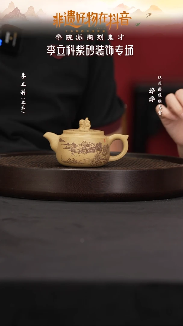 茶壶紫砂LLK43许悦狮源本山段180CC