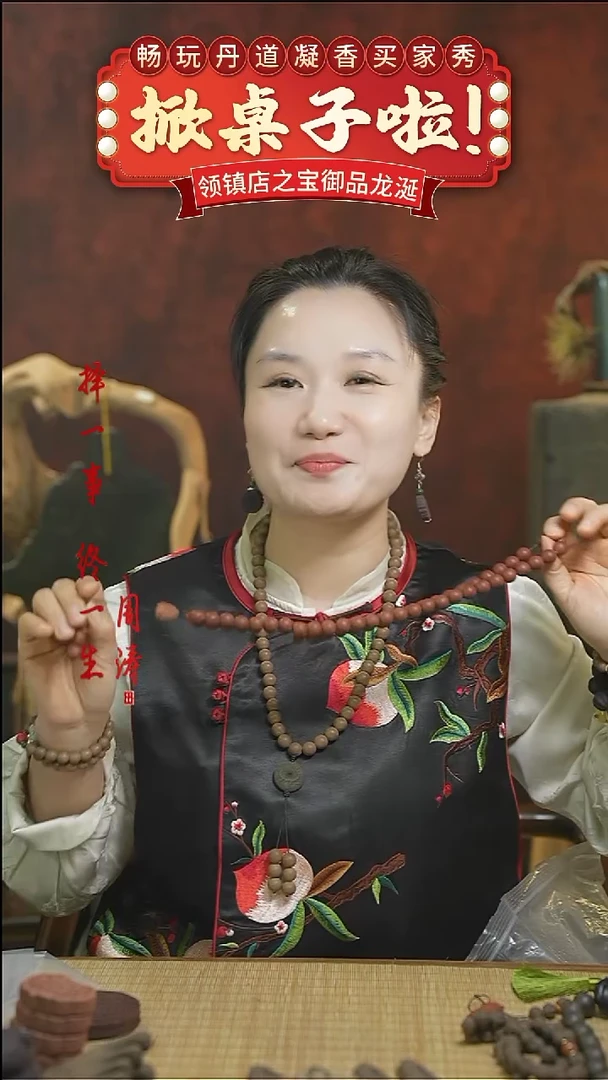 【闪购商品】 （红麝1.2圆珠54子）---