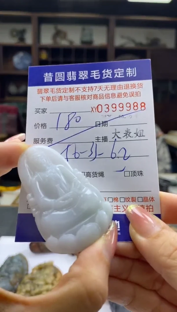 未镶嵌定制翡翠翡翠399988