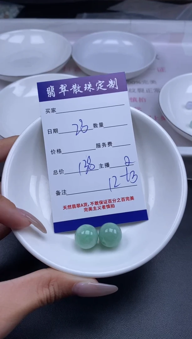 颈饰未镶嵌翡翠贞城散珠批发DIY编制